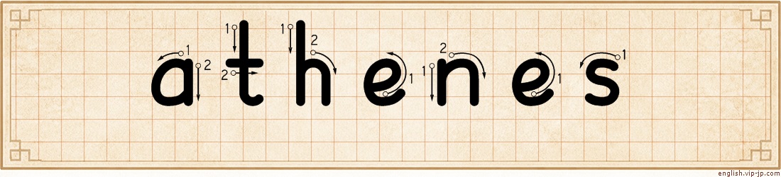 athenes lettering