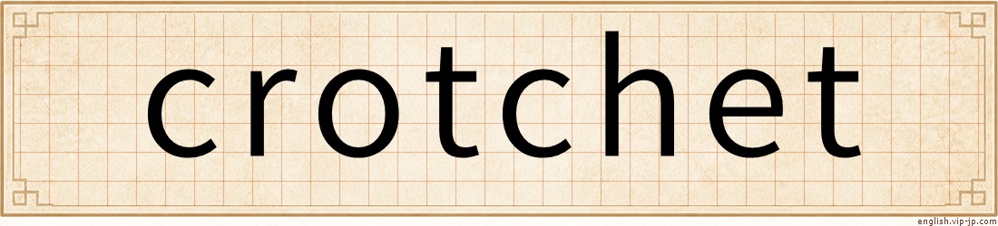 crotchet