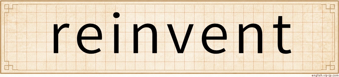 reinvent