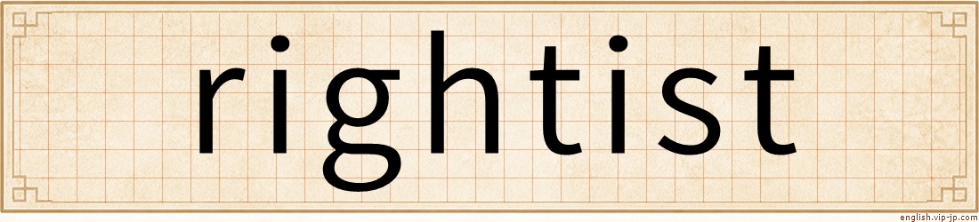 rightist