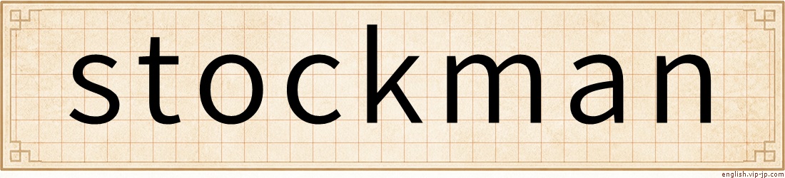 stockman