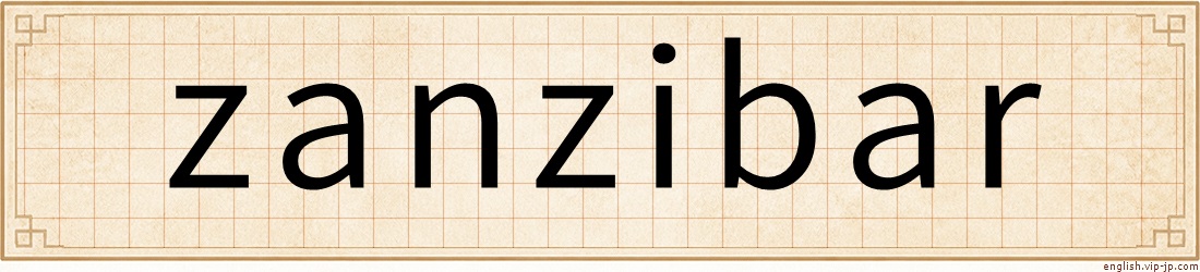 zanzibar