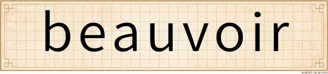 beauvoir