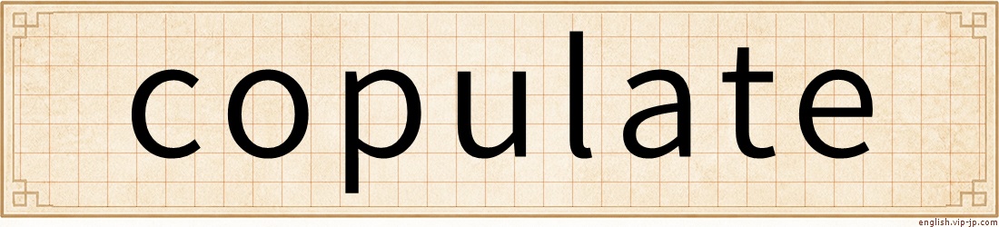 copulate
