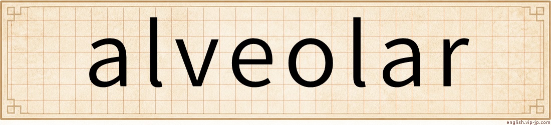 alveolar