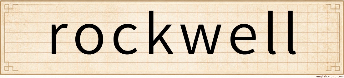 rockwell