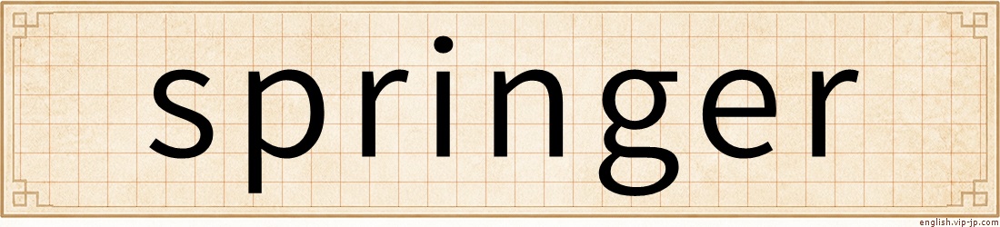 springer