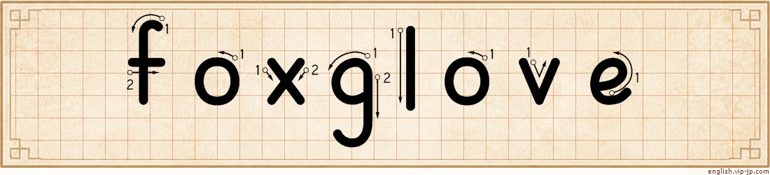 foxglove lettering