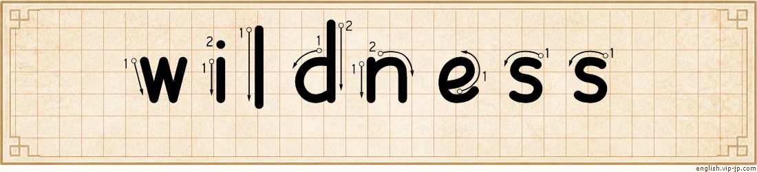 wildness lettering