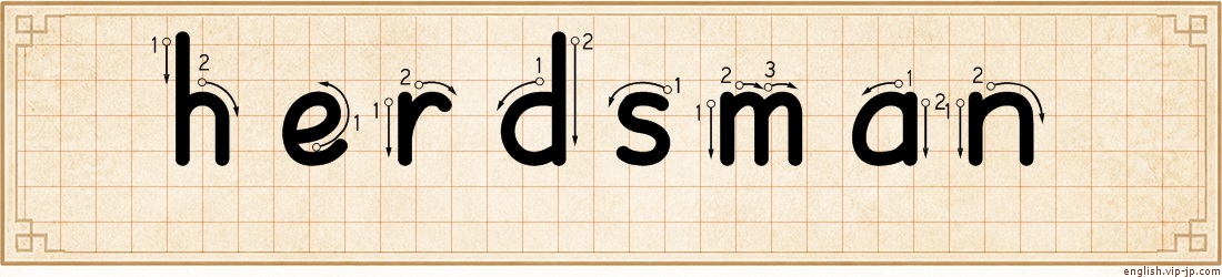 herdsman lettering