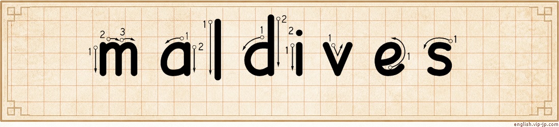 maldives lettering