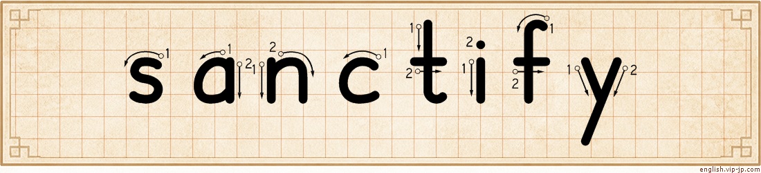 sanctify lettering