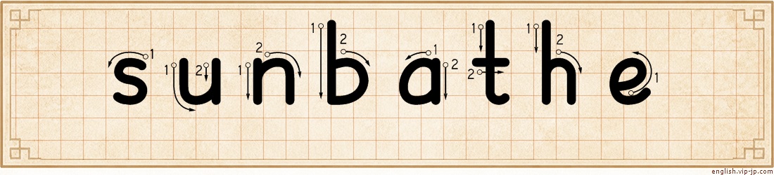 sunbathe lettering