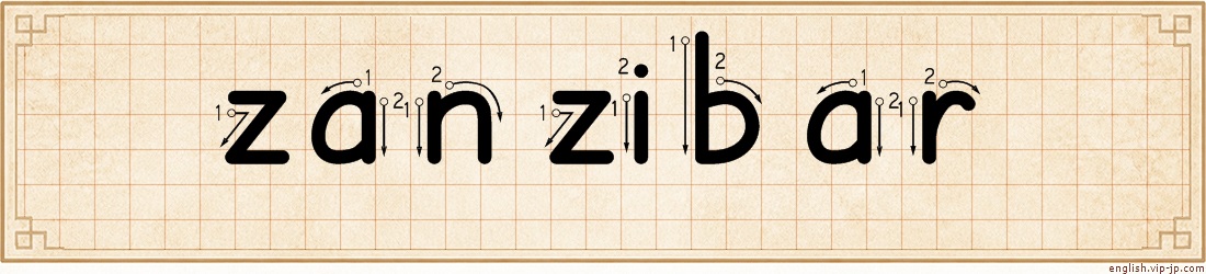 zanzibar lettering