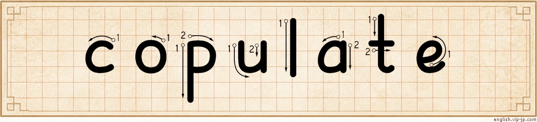 copulate lettering