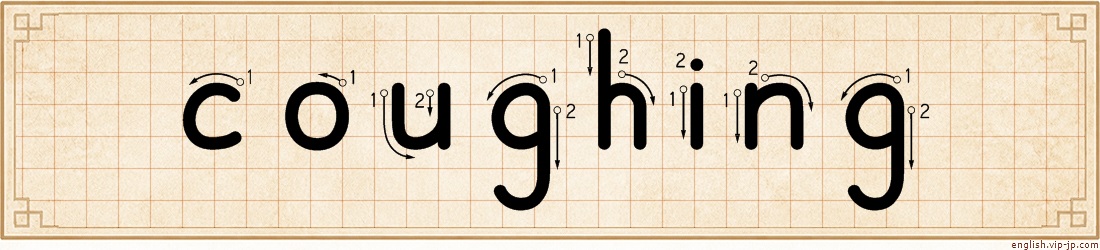 coughing lettering