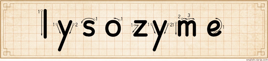 lysozyme lettering