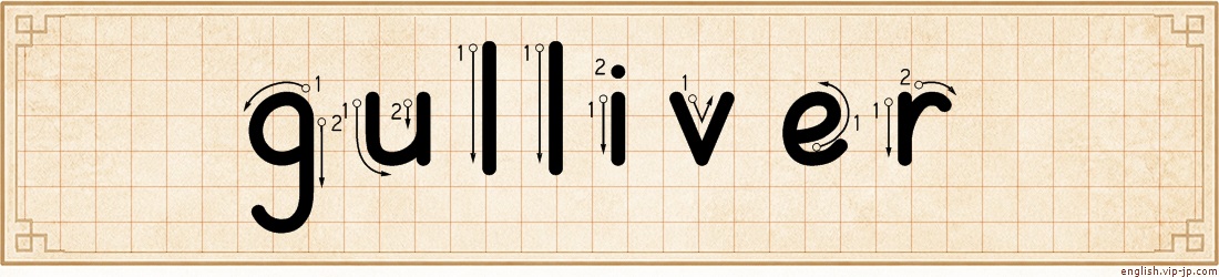 gulliver lettering