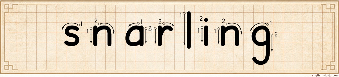 snarling lettering