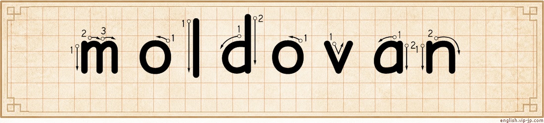 moldovan lettering