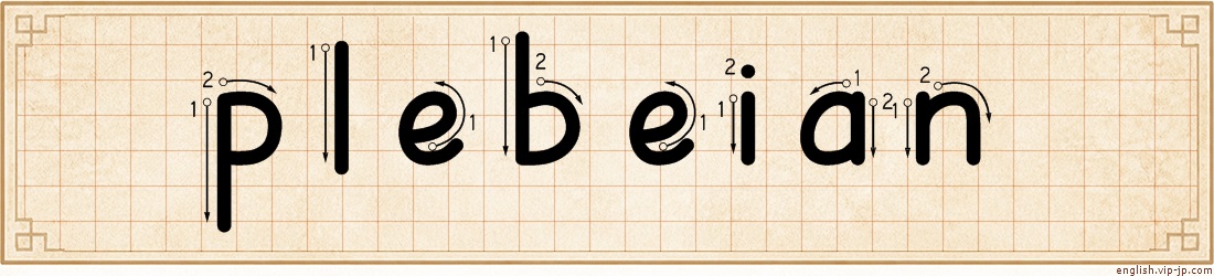 plebeian lettering
