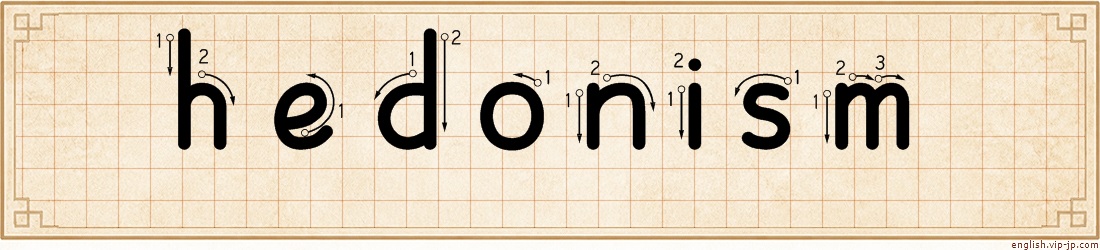 hedonism lettering