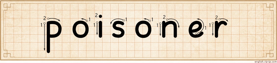 poisoner lettering