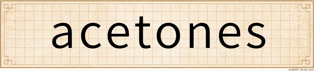 acetones