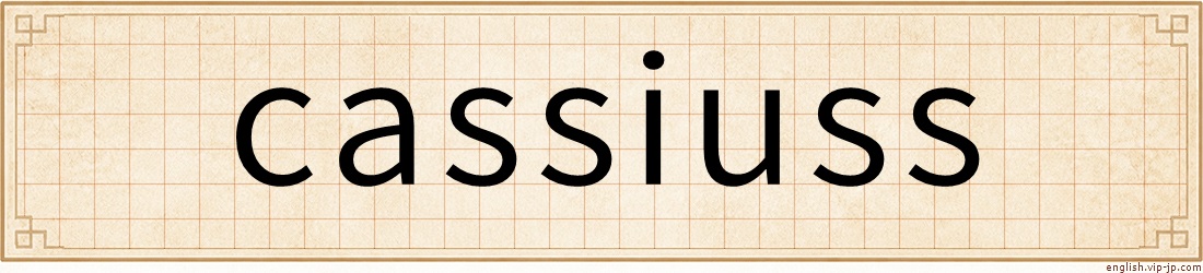 cassiuss