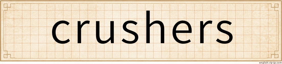 crushers