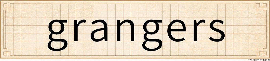 grangers