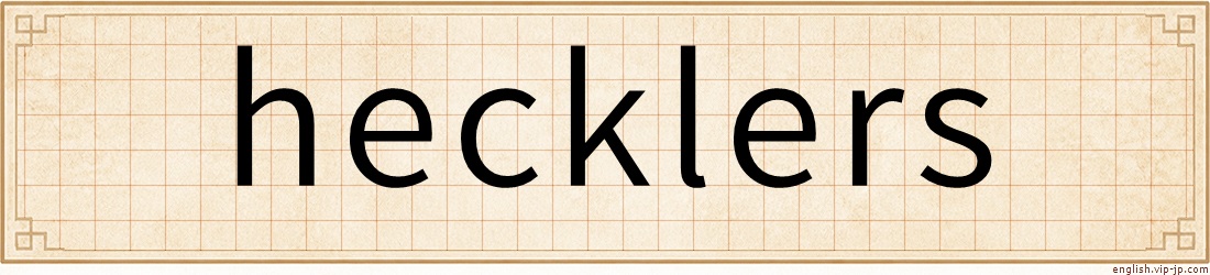hecklers
