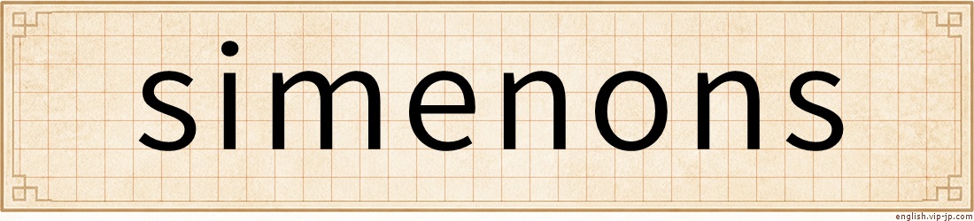 simenons