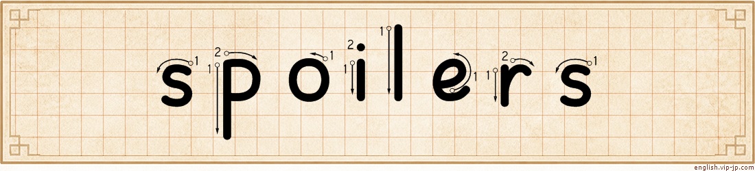 spoilers lettering