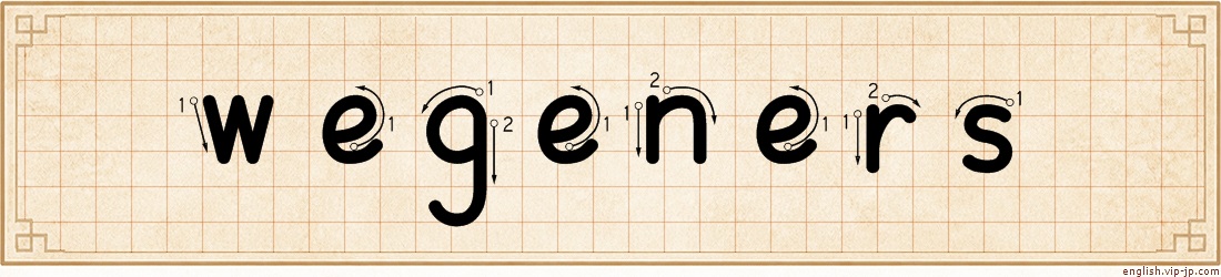 wegeners lettering