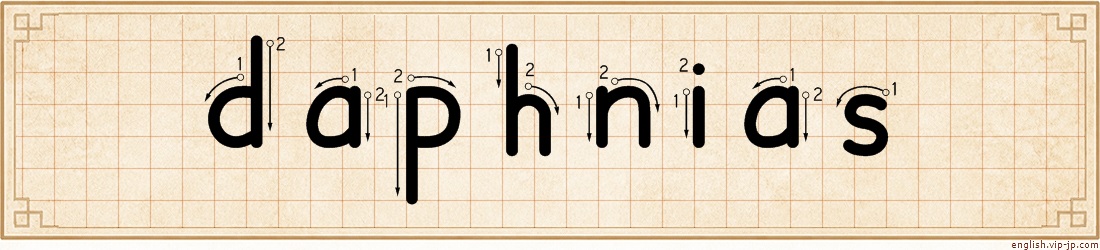 daphnias lettering