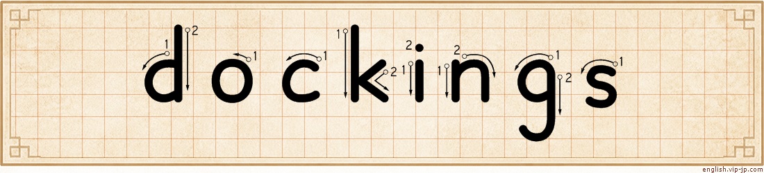 dockings lettering