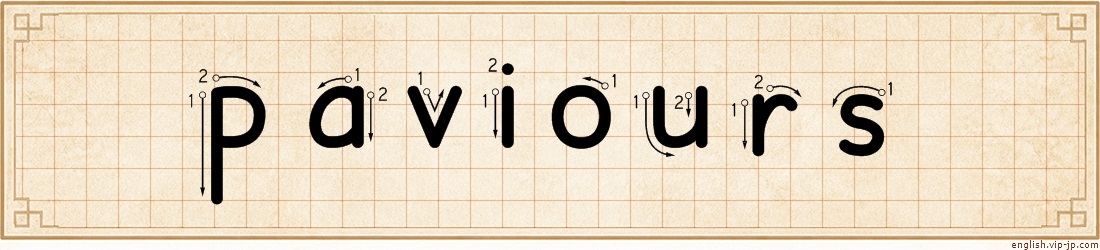 paviours lettering