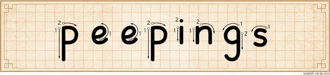 peepings lettering