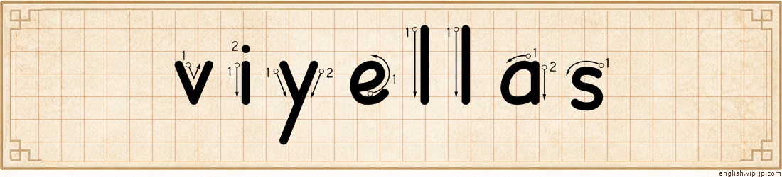 viyellas lettering