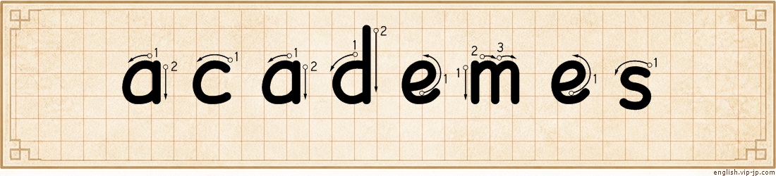 academes lettering