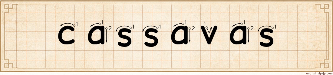 cassavas lettering