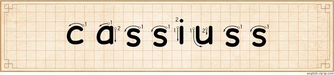 cassiuss lettering