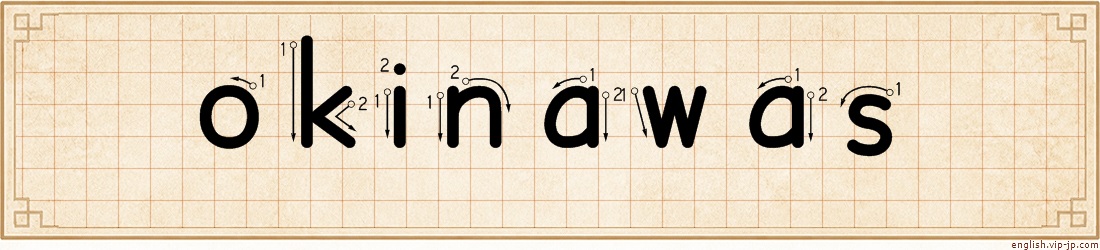 okinawas lettering