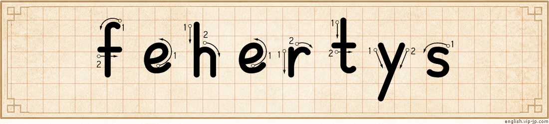 fehertys lettering