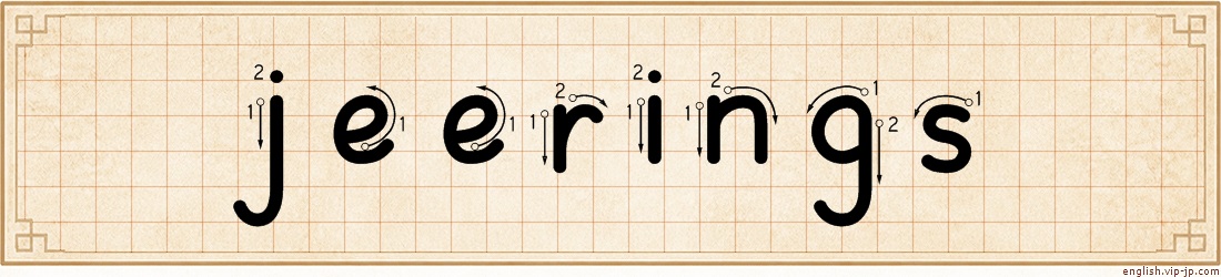 jeerings lettering