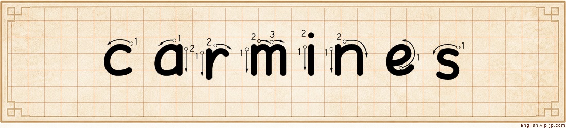 carmines lettering