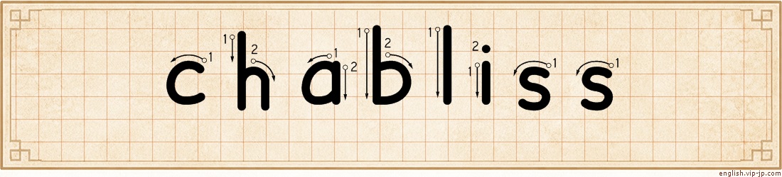 chabliss lettering