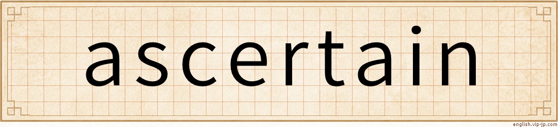 ascertain