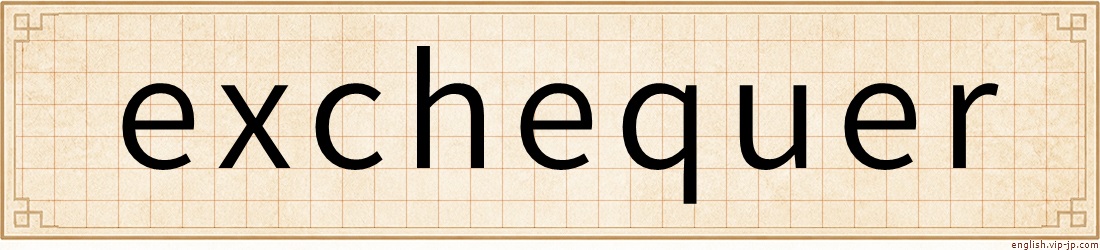 exchequer